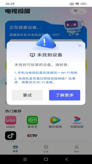 电视TV投屏神器(视频投屏工具) 电视TV投屏神器(视频投屏工具)