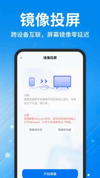 电视TV投屏神器(视频投屏工具)v1.0.1 安卓版截图4