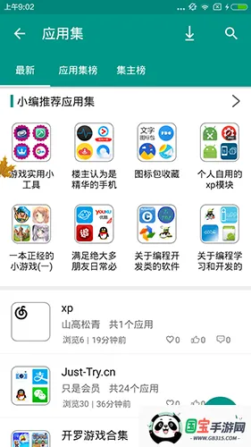 �ֻ���԰2026���ذ�װv3.5 ��׿���ͼ0