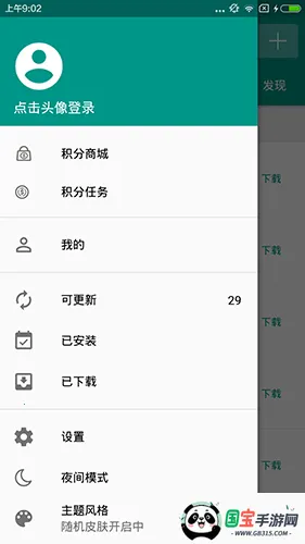 �ֻ���԰2026���ذ�װv3.5 ��׿���ͼ1