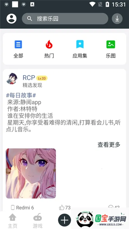 �ֻ���԰2026���ذ�װ