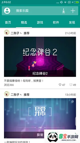 �ֻ���԰2026���ذ�װv3.5 ��׿���ͼ3