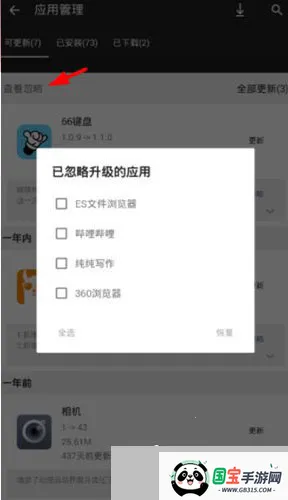 �ֻ���԰2026���ذ�װ