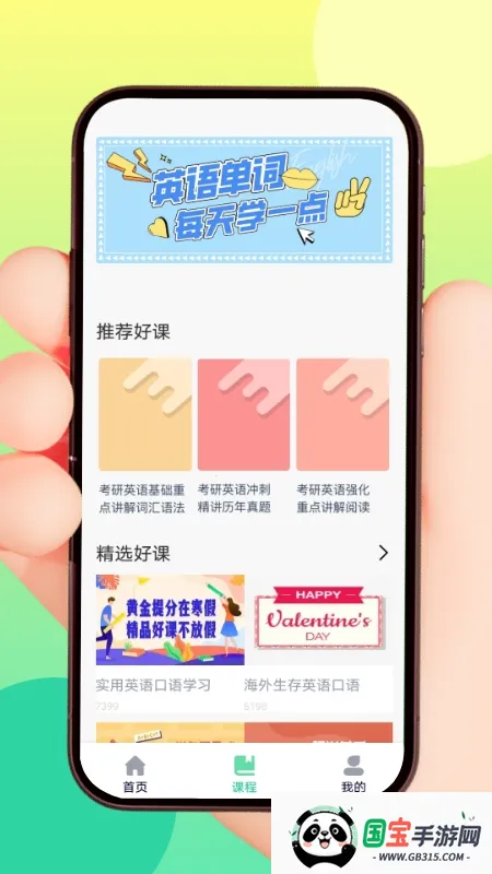 List生词本(英语学习软件)v1.2.3 免费版截图1