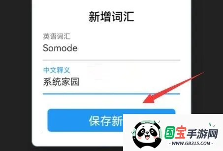 List生词本(英语学习软件) List生词本(英语学习软件)