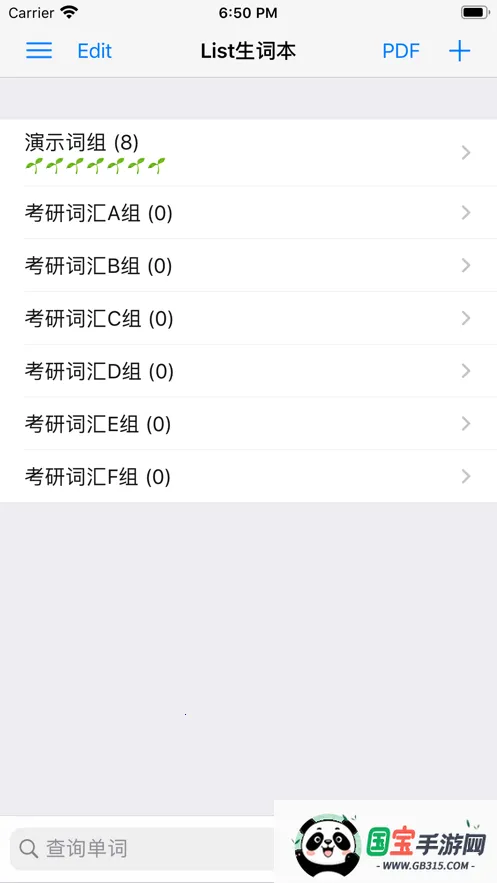 List生词本(英语学习软件)v1.2.3 免费版截图3