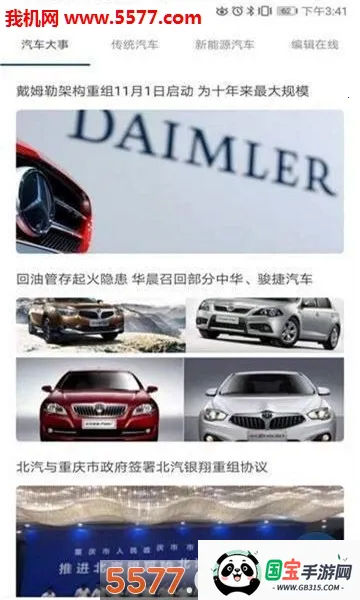 汽车质量(汽车专业平台)v2.0.2 免费版截图1