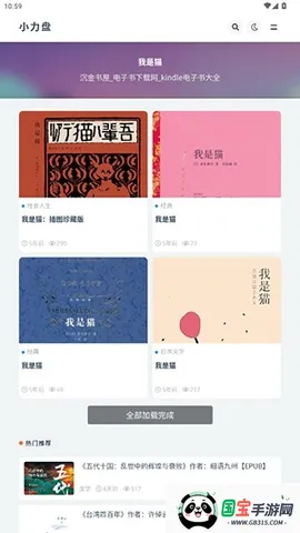 小力盘搜索2026最新版本v1.0.0 安卓版截图0