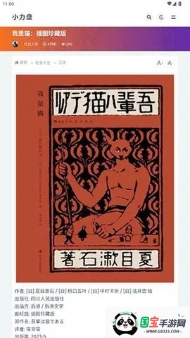 小力盘搜索2026最新版本 小力盘搜索2026最新版本