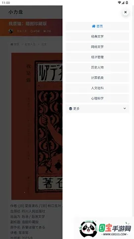 小力盘搜索2026最新版本v1.0.0 安卓版截图1