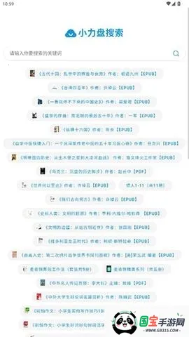 小力盘搜索2026最新版本 小力盘搜索2026最新版本