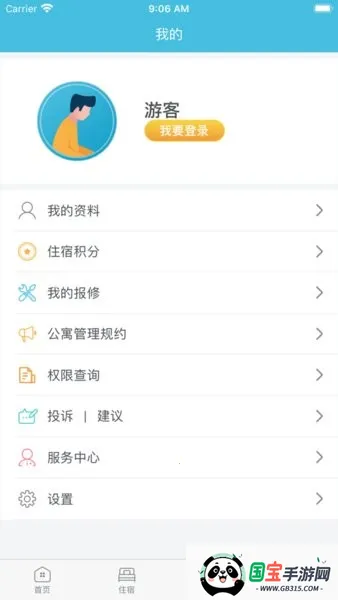 Ԣ(��ʿ��ס��ƽ̨)v2.1.4 ��Ѱ��ͼ0