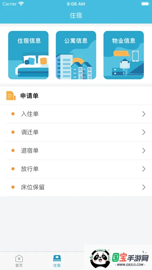 Ԣ(��ʿ��ס��ƽ̨)v2.1.4 ��Ѱ��ͼ3