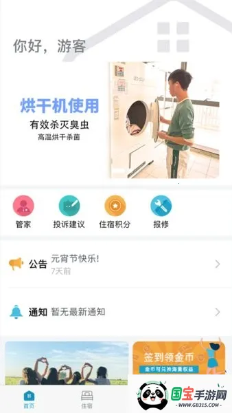 Ԣ(��ʿ��ס��ƽ̨)