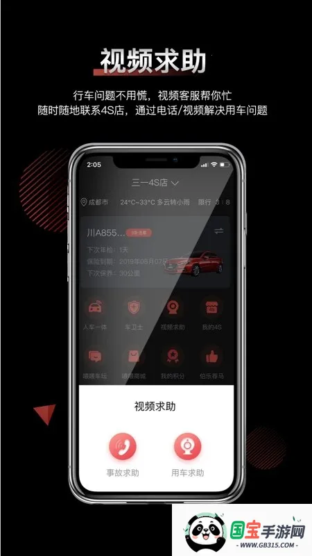 ����2026�ٷ����°汾v0.19.86 �ٷ������ͼ3