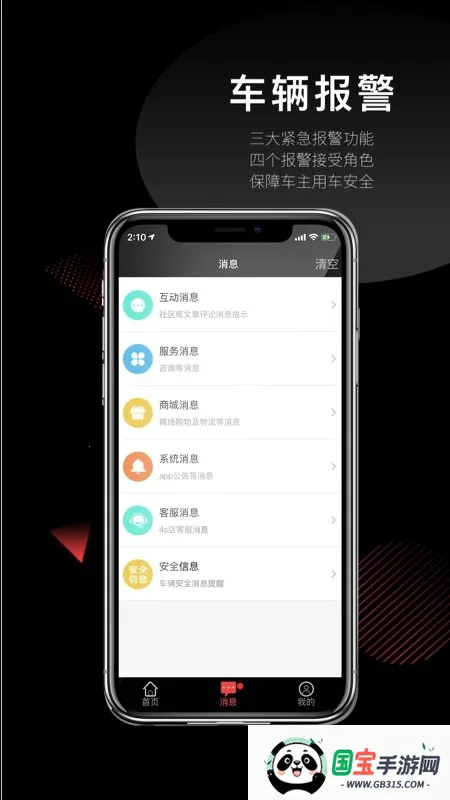 ����2026�ٷ����°汾v0.19.86 �ٷ������ͼ4