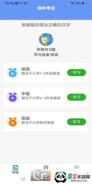 全民来猜题(知识竞答平台)v1.1.1 免费版截图0