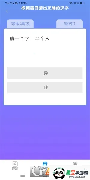 全民来猜题(知识竞答平台)v1.1.1 免费版截图1
