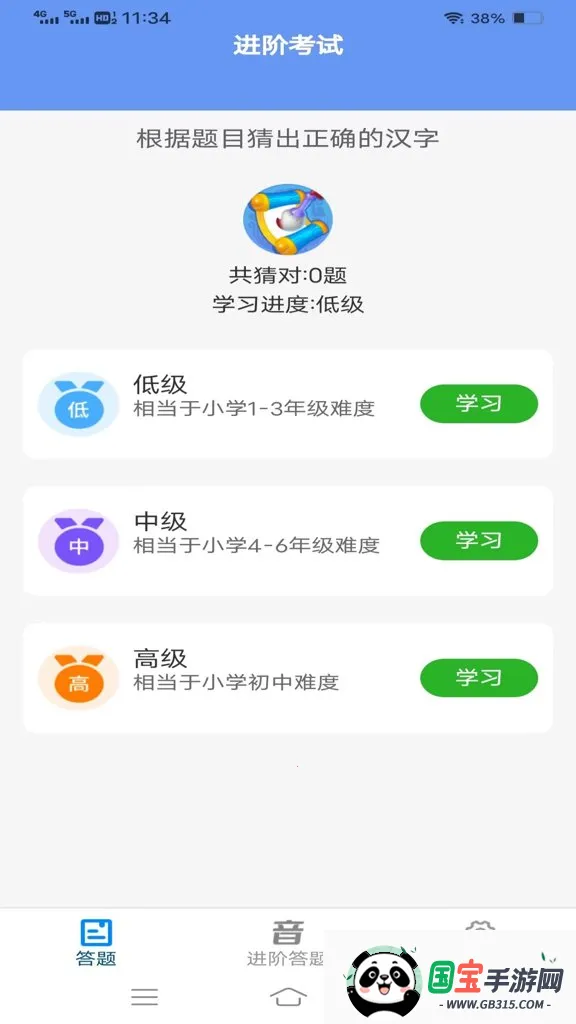 全民来猜题(知识竞答平台) 全民来猜题(知识竞答平台)