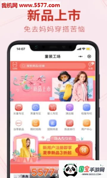 ͯװ����2026�ٷ����°汾v1.0.4 �ٷ������ͼ0