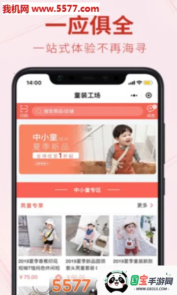 ͯװ����2026�ٷ����°汾v1.0.4 �ٷ������ͼ1