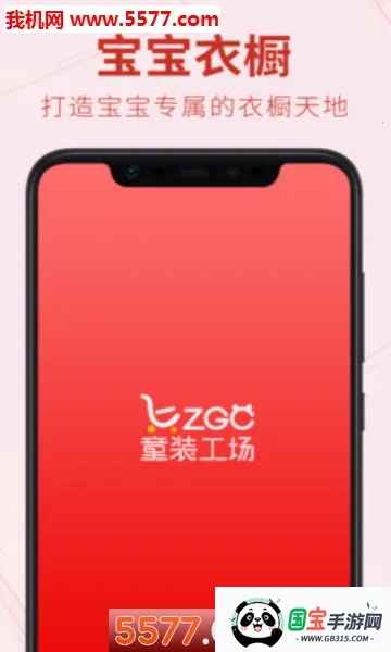 ͯװ����2026�ٷ����°汾v1.0.4 �ٷ������ͼ2