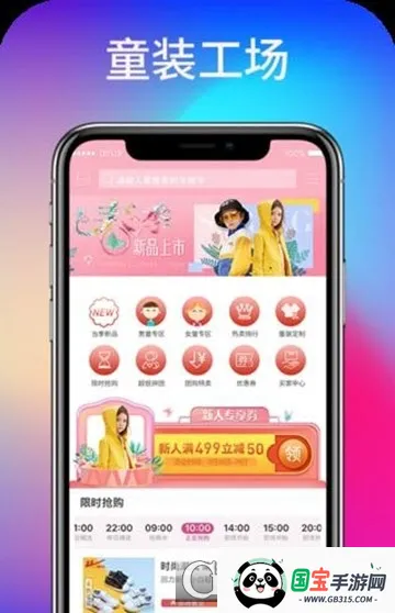 ͯװ����2026�ٷ����°汾v1.0.4 �ٷ������ͼ4