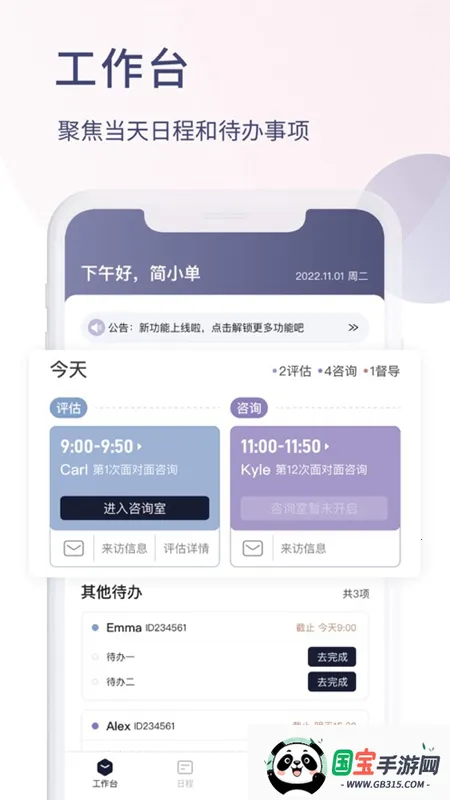 ��������ѯʦ��2026���ذ�װv1.6.1 ��Ѱ��ͼ3