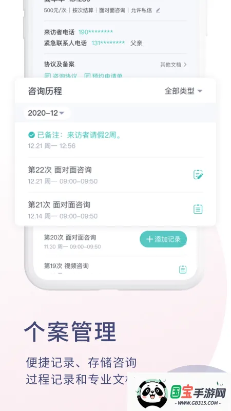 ��������ѯʦ��2026���ذ�װv1.6.1 ��Ѱ��ͼ4