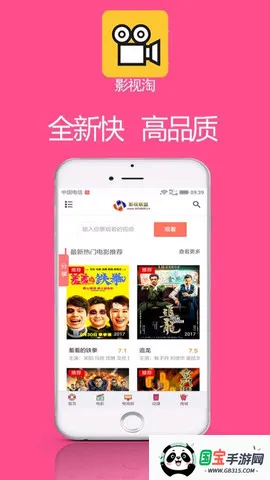 影视淘(影视播放软件)v1.2.1 免费版截图0