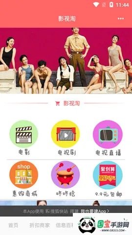 影视淘(影视播放软件) 影视淘(影视播放软件)