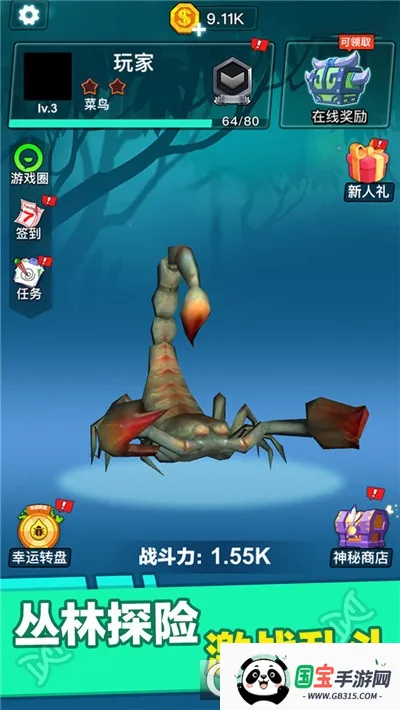 昆虫进化大乱斗最新手机版v1.0 安卓版截图1