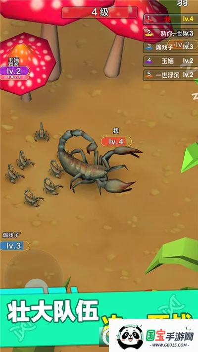昆虫进化大乱斗最新手机版v1.0 安卓版截图3