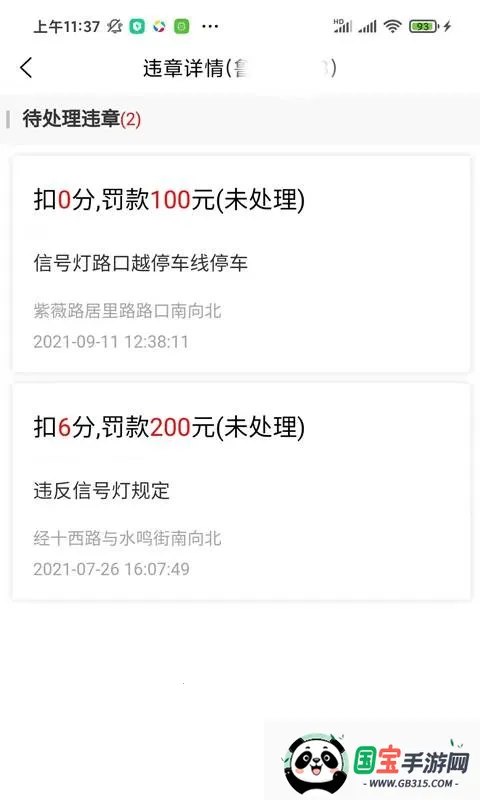 ����(������������)v1.0.2 �ֻ����ͼ0