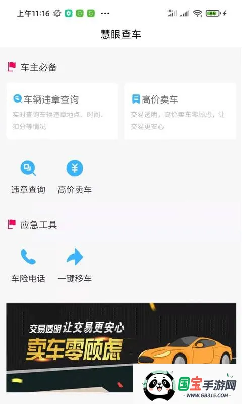 ����(������������)v1.0.2 �ֻ����ͼ2