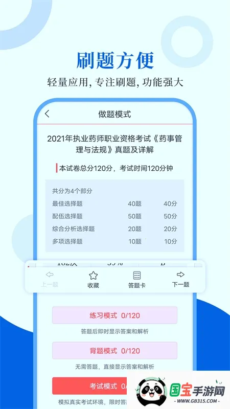 ִҵҩʦʥÌâ¿â(ҩʦ×ʸñ±¸¿¼ app) ִҵҩʦʥÌâ¿â(ҩʦ×ʸñ±¸¿¼ app)