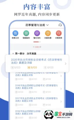 ִҵҩʦʥÌâ¿â(ҩʦ×ʸñ±¸¿¼ app) ִҵҩʦʥÌâ¿â(ҩʦ×ʸñ±¸¿¼ app)