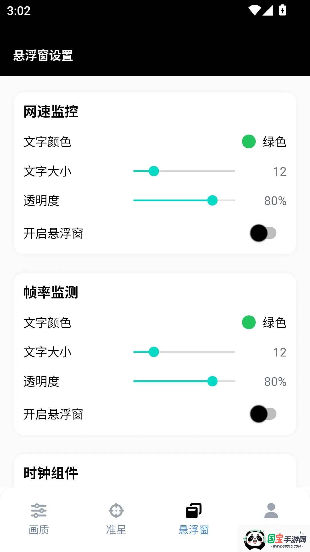 gfx������PUBG120֡v10.5.0 �ֻ����ͼ4