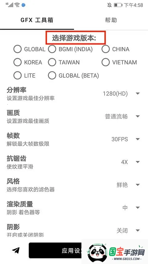 gfx������PUBG120֡