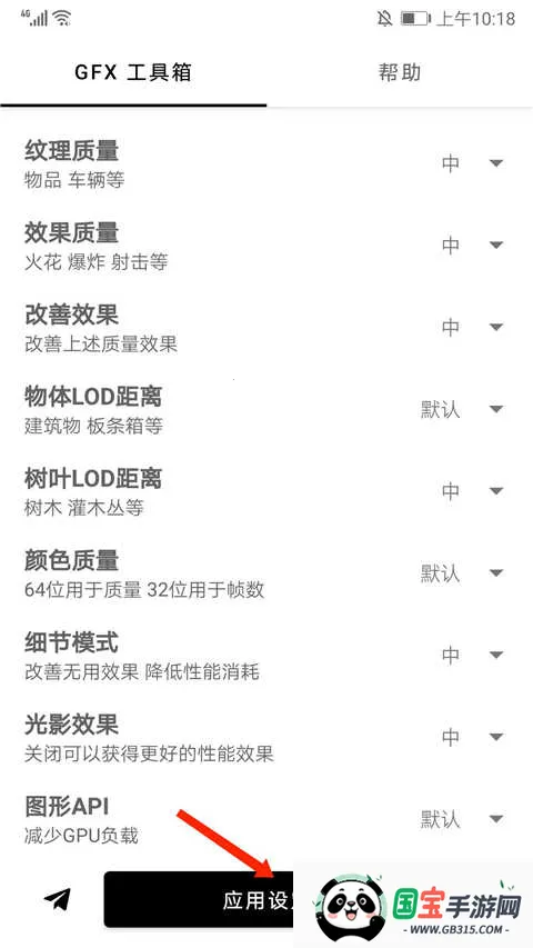 gfx������PUBG120֡