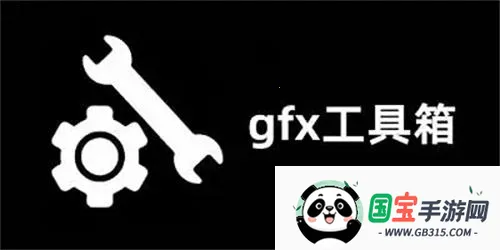 gfx������PUBG120֡