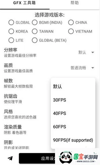 gfx������PUBG120֡