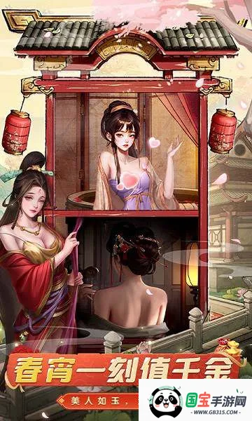 大当家之路(古风商战模拟游戏)v1.0.1 安卓版截图0