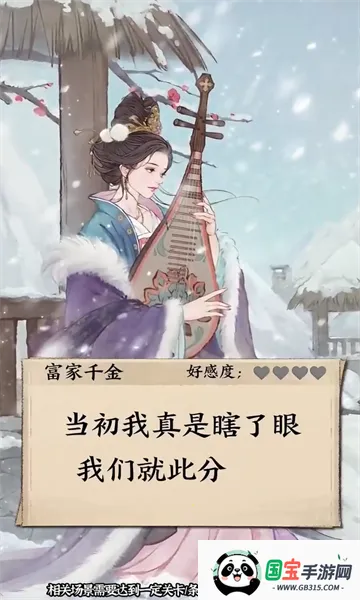 大当家之路(古风商战模拟游戏)v1.0.1 安卓版截图2