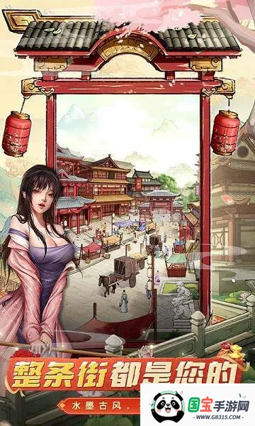 大当家之路(古风商战模拟游戏)v1.0.1 安卓版截图1