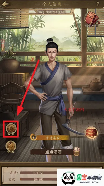 大当家之路(古风商战模拟游戏) 大当家之路(古风商战模拟游戏)