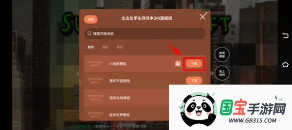 生存战争野人岛村庄模组 生存战争野人岛村庄模组