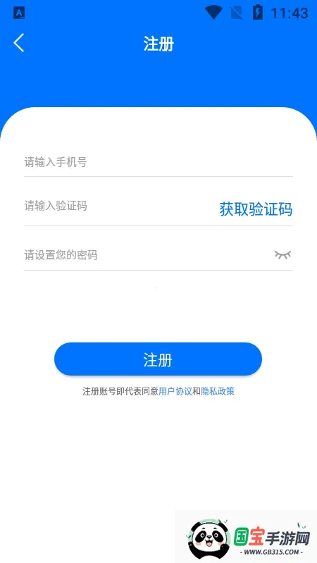 TouchLink(健康管理软件)v1.1.35 免费版截图0