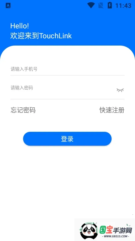 TouchLink(健康管理软件)v1.1.35 免费版截图1