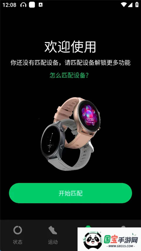 TouchLink(健康管理软件) TouchLink(健康管理软件)